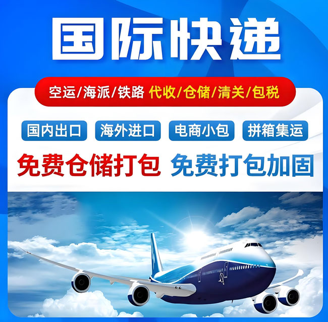 飞机寄快递：时效、费用、流程一站式指南